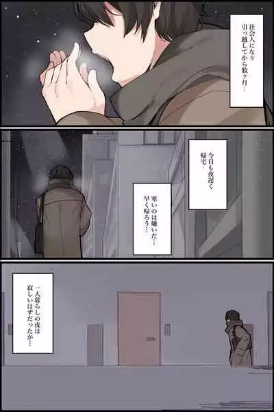 [NCP] Mechakucha Eroi Karada no Sewazuki Osananajimi to, Cool-kei Kyonyuu Bijin Douryou to Oren-chi de 3P Harem!?