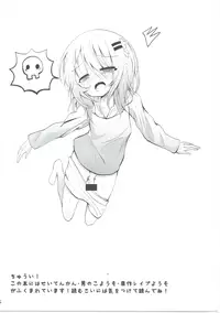 (C91) [namazu-no-ikesu (Namazu)] Down The Rabbit-Hole (Gochuumon wa Usagi desu ka?)