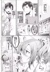 [Cannabis (Shimaji)] Sokuhame Bitchinpo in Summer [Chinese] [佳奈助个人汉化] [Digital]