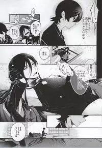 刀初処し (Touken Ranbu)