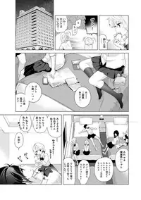 [Shiina] Noraneko Shoujo to no Kurashikata Ch. 1-20