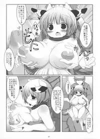 (C81) [mim'im (Mimisuke)] Prime Study