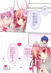 (C89) [R.O.C (Suzukawa Rino)] Shinkonshoya da Pyon (Kantai Collection -KanColle-) [Chinese] [CE家族社]