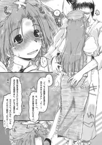 (ComiComi14) [Ankoku-Bousougumi (Ainu Mania)] Meiling to、Tadatada... Aibiki shite Ichaicha suru dake no... Hon. (Touhou Project)