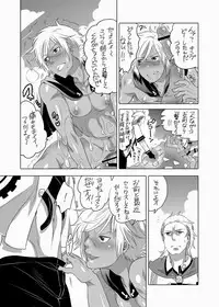 [HONEY QP (Inochi Wazuka)] The Tale of the Flan and Us (Final Fantasy Agito) [Digital]