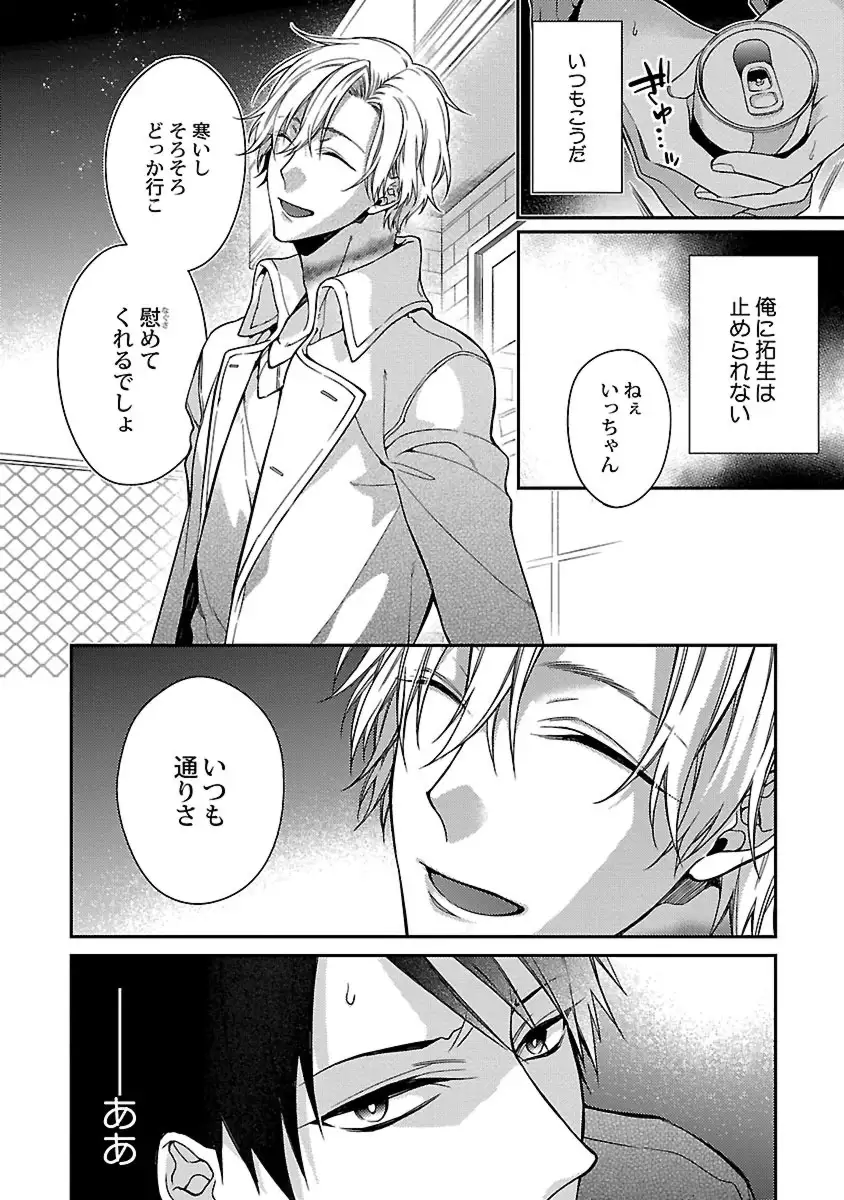 Ore no Kirai na Tsugaisama