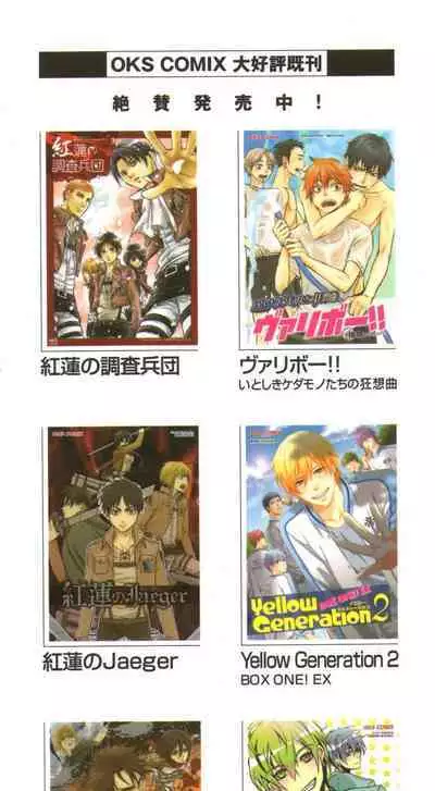 Hikari to Kage ga majiwaru toki