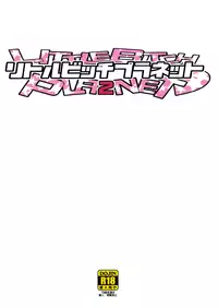 (C90) [Funi Funi Lab (Tamagoro)] LITTLE BITCH PLANET 2 [English] [Yosh + Tim]