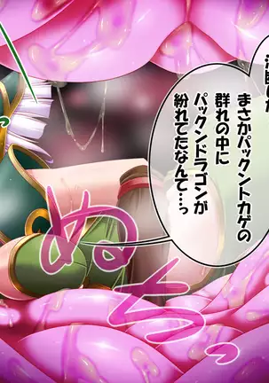 聖剣触手5～聖姫陥落～