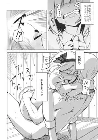 (Reitaisai 7) [Shironegiya (miya9)] Myon na Otsukai (Touhou Project)