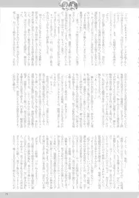 (C78) [Arsenothelus (Rebis)] Toaru Kuroko no Goal In (Toaru Kagaku no Railgun)