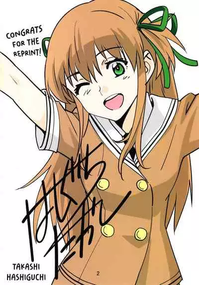 Tsukitate!! Ou-sama Game ver1.2