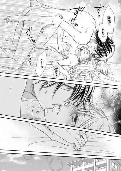 [Munin Shiori] Osananajimi ga Yajuu - Nyotaika Pheromone Hatsudouchuu 1-7