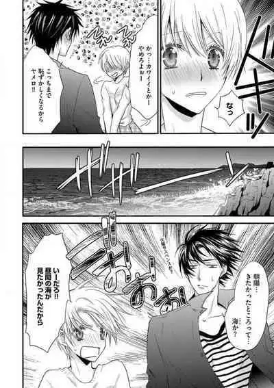 [Chitose Piyoko] Nyotaika Vampire Maji de Shojo Soushitsu 5-byou Mae 1-12