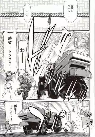 Konoyo o Hana ni Suru Tame ni - To Make This World A Flower vol. 1