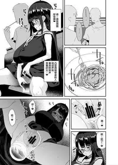 Dosukebe Kyonyuu Joshi ga Shopping Mall made Odekake Onanie Suru Hanashi