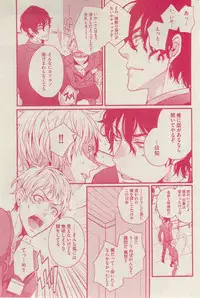 BOY'S ピアス 2015-03