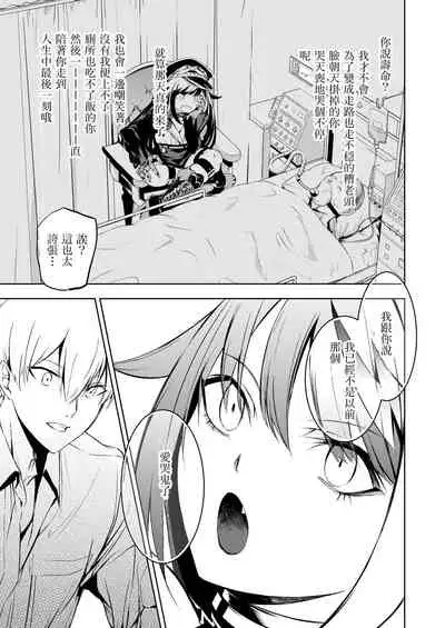 [Rawls sha (Takeakigaku)] Kono Deutschland o kimochi yoku sasenasai!! (Azur Lane) [Chinese] [N7個人漢化] [Digital]