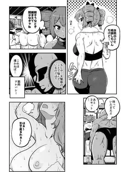 [Shoujo Rakugakichuu (Himajin no Izu)] Touhou Kinnikuji ~ Muscle Joon VS Macho Oji-san (Touhou Project)