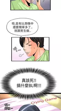 中文韩漫 感性變態 Ch.0-06 [Chinese]