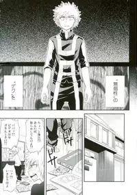 (SPARK11) [bb (Ume)] Paradise Lost (Boku no Hero Academia)