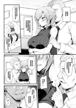 Kanojo ga Boyish ni Nayamu Riyuu -Kyonyuu Shoujo to Choiwaru Oji-san no Kankei-