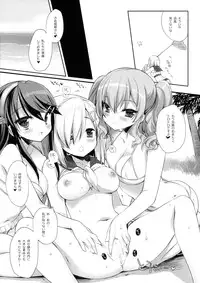 (C90) [D.N.A.Lab. (Miyasu Risa)] Yome Ippai Teitoku no Summer Honeymoon (Kantai Collection -KanColle-)