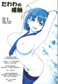 (C92) [Raijinkai (Haruki Genia)] Tawawa no Kanshoku 3 (Getsuyoubi no Tawawa) [Chinese] [空気系☆漢化]