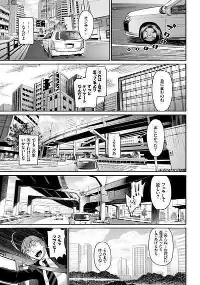 Iromeki Dasu Sekai - My world started going brilliantly after I met you.