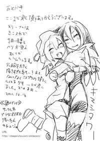 [PRIDE ZERO] Hamegurui Merry (Yumekui Merry) [Digital]