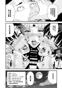 (C89) [JACK-POT (Jyura)] Sailor Moon(30) (Bishoujo Senshi Sailor Moon) [Chinese][無邪気漢化組]