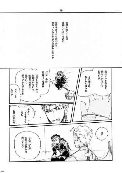 Ai Ja Sekai wa Sukuenai