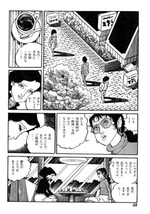 Joshidaisei Taikengohko