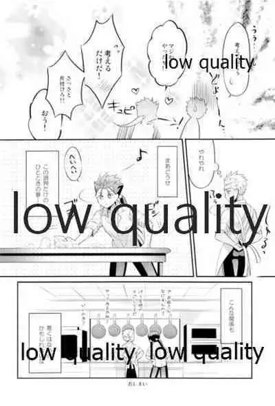 (HaruCC23) [CoLoBoCs (Fujimiya Midori)] Tea Break? (Kouhen) (Fate/Hollow Ataraxia)