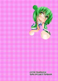 [Tsumayoji (Taka☆Bon)] Moriya Ikka no Nichijou 5 (Touhou Project) [Digital]