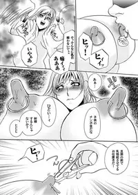 [Umino Yayoi & QMAOH] Reizoku no Hanazono 1-10