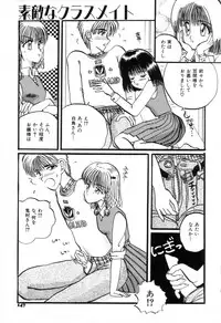 [New AB] Suteki na Classmate