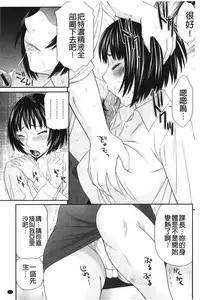 [Ikoma Ippei] Kiseki No Zaajiru | 奇蹟的精汁 [chinese]