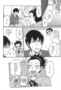 (Waga Te ni Hikigane o 4) [Sukidarake (Fukuzawa Yukine)] Cosmic Manhole (World Trigger)