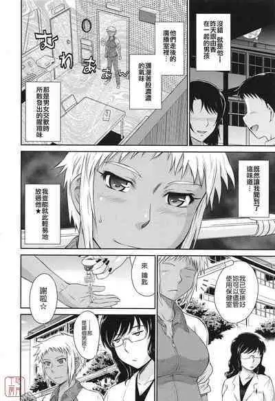 [Tsukino Jyogi] After school (Chinese) [悠月工房]