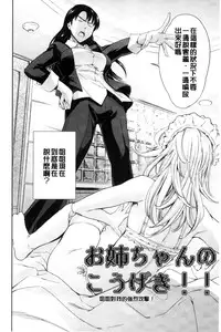 [Tuna Empire] OneShotan | 淫姊小正太 [Chinese]