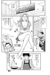 [Arimura Shinobu] Flapper Army