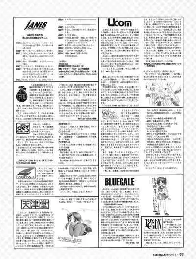 Tech Gian 015 (January 1998)