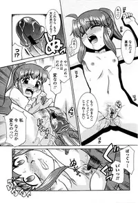 [Nekogen] Imouto no Are wa Kimochi Ii