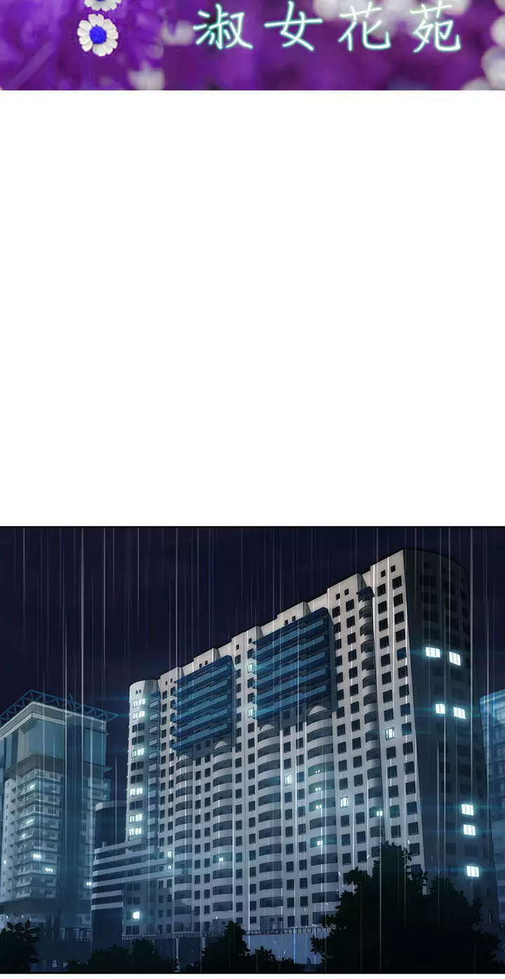 Lady Garden 淑女花苑 第一季