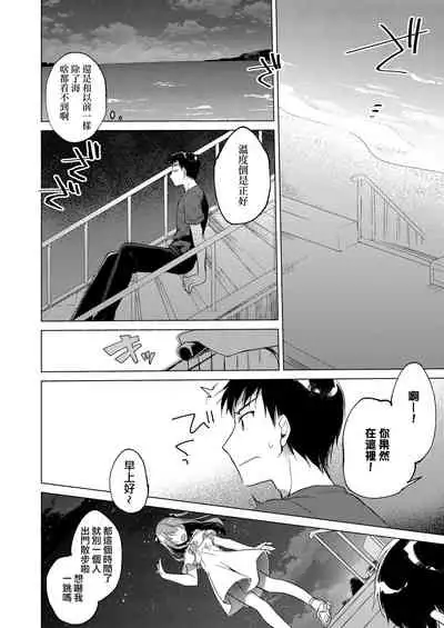 Maybe I Love You 總集篇