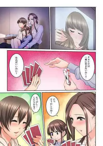 Tonari no Hitozuma ni Furin Sonyuu!?~ Amai Kaori ni Hamarisou…