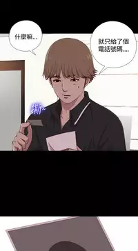 Marionette 傀儡玛莉 ch.1-4 [Chinese]