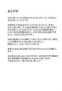 (C93) [Locomocodon (Locos)] Asashio-chan no Otoshikata (Kantai Collection -KanColle-)