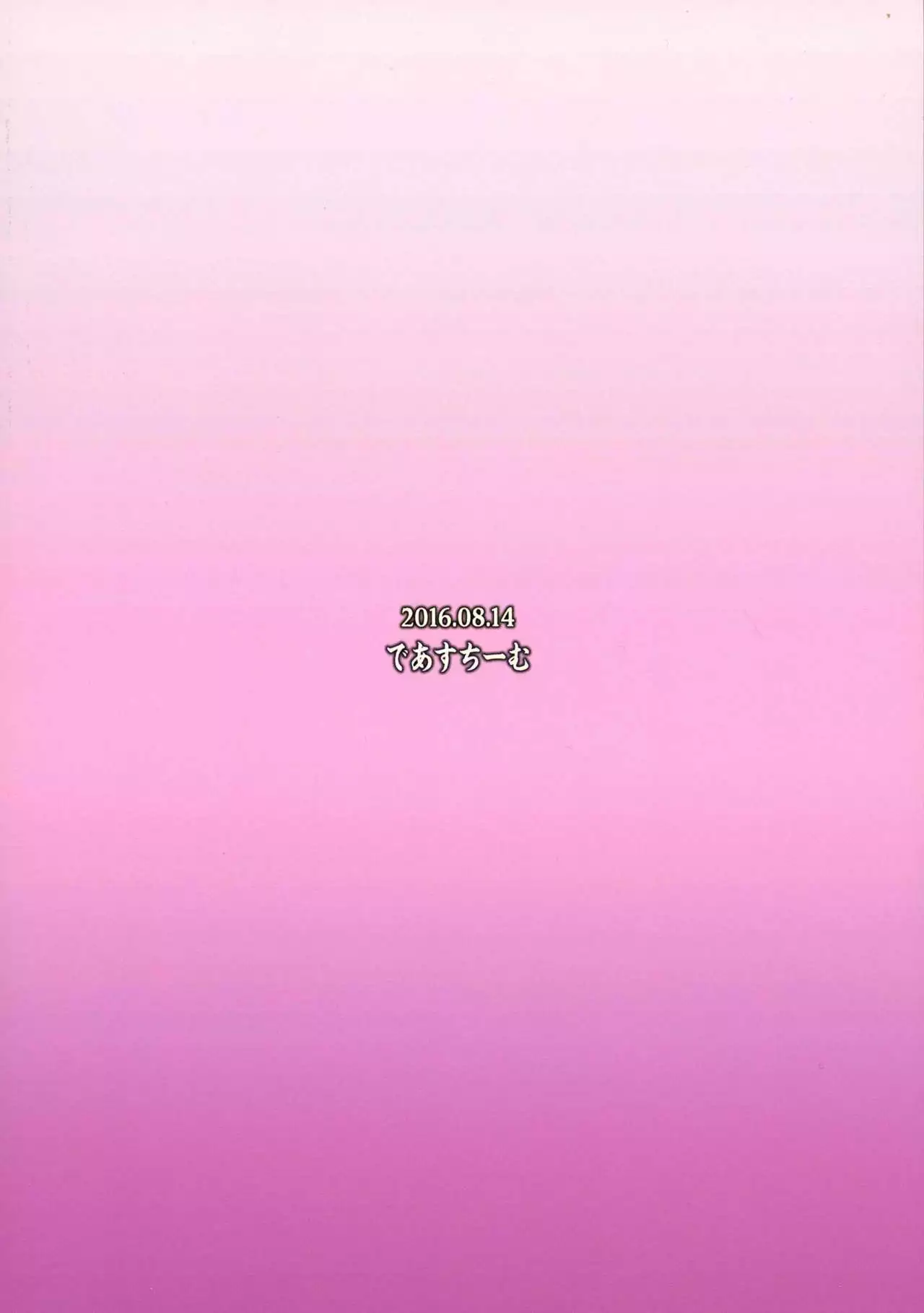 Daijoubu? Onee-san ga Nuitageyokka? | Are you okay? Do you want Onee-san to pull one?